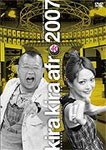 きらきらアフロ 2007/TVバラエティ[DVD]【返品種別A】