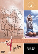 YOGA Gerry Lopez Style VOL.2 テイクオフ〜肉体の調和/HOW TO[DVD]【返品種別A】