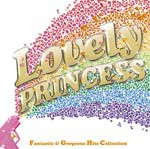 ラブリー・プリンセス/オムニバス[Blu-specCD]【返品種別A】