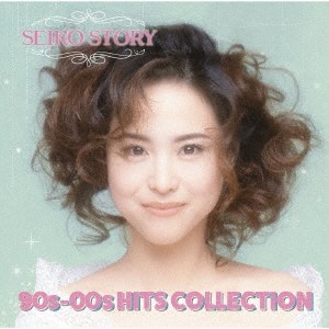 SEIKO STORY 〜90s-00s HITS COLLECTION〜/松田聖子[CD]【返品種別A】