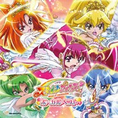 スマイルプリキュア!ボーカルベスト/TVサントラ[CD]【返品種別A】