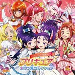 プリキュアカラフルコレクション ハッピーレッド＆ホワイト/オムニバス[CD]【返品種別A】