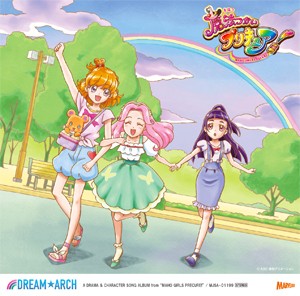 魔法つかいプリキュア!ドラマ＆キャラクターソングアルバム ドリーム☆アーチ/TVサントラ[CD]通常盤【返品種別A】