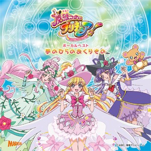 プリキュア Cdの通販 Au Pay マーケット 9ページ目