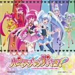 ハピネスチャージプリキュア!WOW!/プリキュア・メモリ/仲谷明香,吉田仁美[CD]【返品種別A】