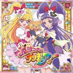 魔法つかいプリキュア!主題歌シングル(DVD付)/アニメ主題歌[CD+DVD]【返品種別A】