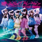 悲しみキャリブレーション(Type-A)/妄想キャリブレーション[CD+DVD]【返品種別A】