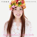 スマイル スマイル/平原綾香[CD]【返品種別A】