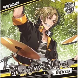 GANG×ROCK 皇位争奪トーナメント ENTRY01 Odin;s『訊け、我が雷鳴を!』【神棒EDITION】/Odin;s[CD]【返品種別A】