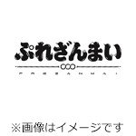 「さらざんまい」ラジオ番組「ぷれざんまい」DJCD 第2皿/諏訪部順一、幾原邦彦[CD]【返品種別A】