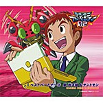 デジモンアドベンチャー02 ベストパートナー3 泉 光子郎＆テントモン/泉光子郎,テントモン[CD]【返品種別A】