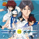 ミュージカル『テニスの王子様』 青学 vs 氷帝/演劇・ミュージカル[CD]【返品種別A】