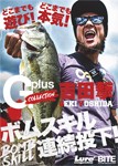 吉田撃 G-PLUS コレクションvol.3/吉田撃[DVD]【返品種別A】