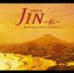 JIN-仁-/TVサントラ[CD]【返品種別A】