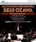 小澤征爾指揮 サイトウ・キネン・オーケストラ ベートーベンプログラム/小澤征爾,サイトウ・キネン・オーケストラ[Blu-ray]【返品種別A】