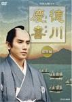 大河ドラマ 徳川慶喜 総集編/本木雅弘[DVD]【返品種別A】