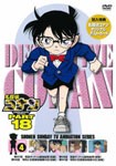 名探偵コナンDVD PART18 Vol.4/アニメーション[DVD]【返品種別A】