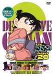 名探偵コナンDVD PART20 Vol.5/アニメーション[DVD]【返品種別A】