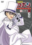 名探偵コナンDVD Selection Case12.怪盗キッド2/アニメーション[DVD]【返品種別A】