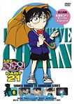 名探偵コナン PART21 Vol.6 スペシャルプライス盤/アニメーション[DVD]【返品種別A】