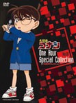 [期間限定][限定版]名探偵コナン 1時間SP コレクション ピアノソナタ「月光」殺人事件/露天狗伝説殺人事件[DVD]【返品種別A】