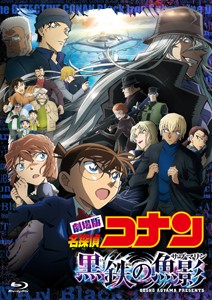 [Joshinオリジナル特典]劇場版『名探偵コナン 黒鉄の魚影(サブマリン)』(通常版)【Blu-ray】/アニメーション[Blu-ray]【返品種別A】