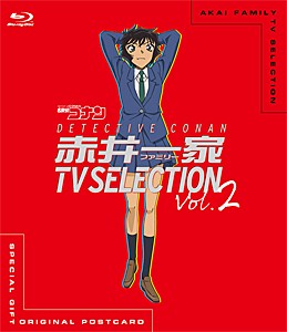 名探偵コナン 赤井一家 TV Selection Vol.2/アニメーション[Blu-ray]【返品種別A】