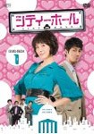 [枚数限定]シティーホール DVD-BOX 1/キム・ソナ[DVD]【返品種別A】