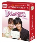 [枚数限定]1%の奇跡 DVD-BOX1〈シンプルBOX 5,000円シリーズ〉/カン・ドンウォン[DVD]【返品種別A】