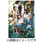 万引き家族 豪華版DVD/リリー・フランキー,安藤サクラ[DVD]【返品種別A】