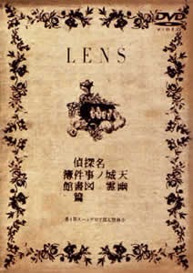 小林賢太郎プロデュース公演「LENS」/小林賢太郎[DVD]【返品種別A】