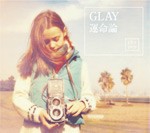 運命論(DVD付)/GLAY[CD+DVD]【返品種別A】