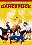 最強絶叫ダンス計画 スペシャル・コレクターズ・エディション/ショシャーナ・ブッシュ[DVD]【返品種別A】