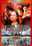天上の剣 The Legend of ZU/イーキン・チェン[DVD]【返品種別A】