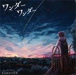 ワンダーワンダー/SABOTEN[CD]【返品種別A】