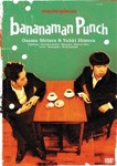 バナナマン傑作選ライブ bananaman Punch/バナナマン[DVD]【返品種別A】