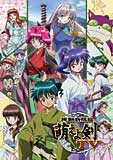 機動新撰組 萌えよ剣 TV Vol.零/アニメーション[DVD]【返品種別A】