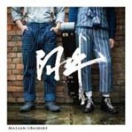 阿吽/マッサン×バシリー[CD]【返品種別A】