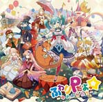 ふわりPだよっ☆〜ゆめのかたち〜/ふわりP[CD]【返品種別A】