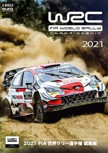 2021 FIA 世界ラリー選手権 総集編 DVD版/モーター・スポーツ[DVD]【返品種別A】