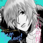 「カモンフェローズ!」 チャンネル 1 メパチ/上村祐翔[CD]【返品種別A】