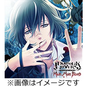 DIABOLIK LOVERS MORE, MORE BLOOD Vol.10 無神アズサ CV.岸尾だいすけ【通常盤】/無神アズサ(岸尾だいすけ)[CD]【返品種別A】