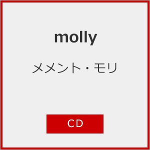 メメント・モリ/molly[CD]【返品種別A】