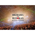 BIGMAMA in BUDOKAN【DVD】/BIGMAMA[DVD]【返品種別A】