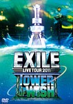 [枚数限定]EXILE LIVE TOUR 2011 TOWER OF WISH 〜願いの塔〜(2枚組)/EXILE[DVD]【返品種別A】