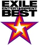 [枚数限定]EXILE ENTERTAINMENT BEST/EXILE[CD]【返品種別A】