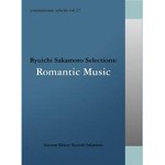 commmons: schola vol.17 Ryuichi Sakamoto Selections: Romantic Music/オムニバス[CD]【返品種別A】