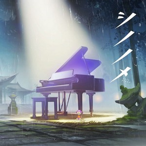 シノノメ 〜solo piano〜/まらしぃ(marasy)[CD]通常盤【返品種別A】