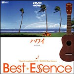 ハワイ/♪Best Essence/BGV[DVD]【返品種別A】