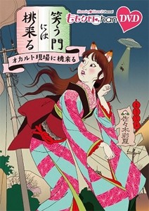 『ももクロChan』第8弾 笑う門には桃来る 第39集 DVD/ももいろクローバーZ[DVD]【返品種別A】